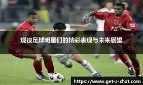 [中超]三球领先的北京国安被逼平